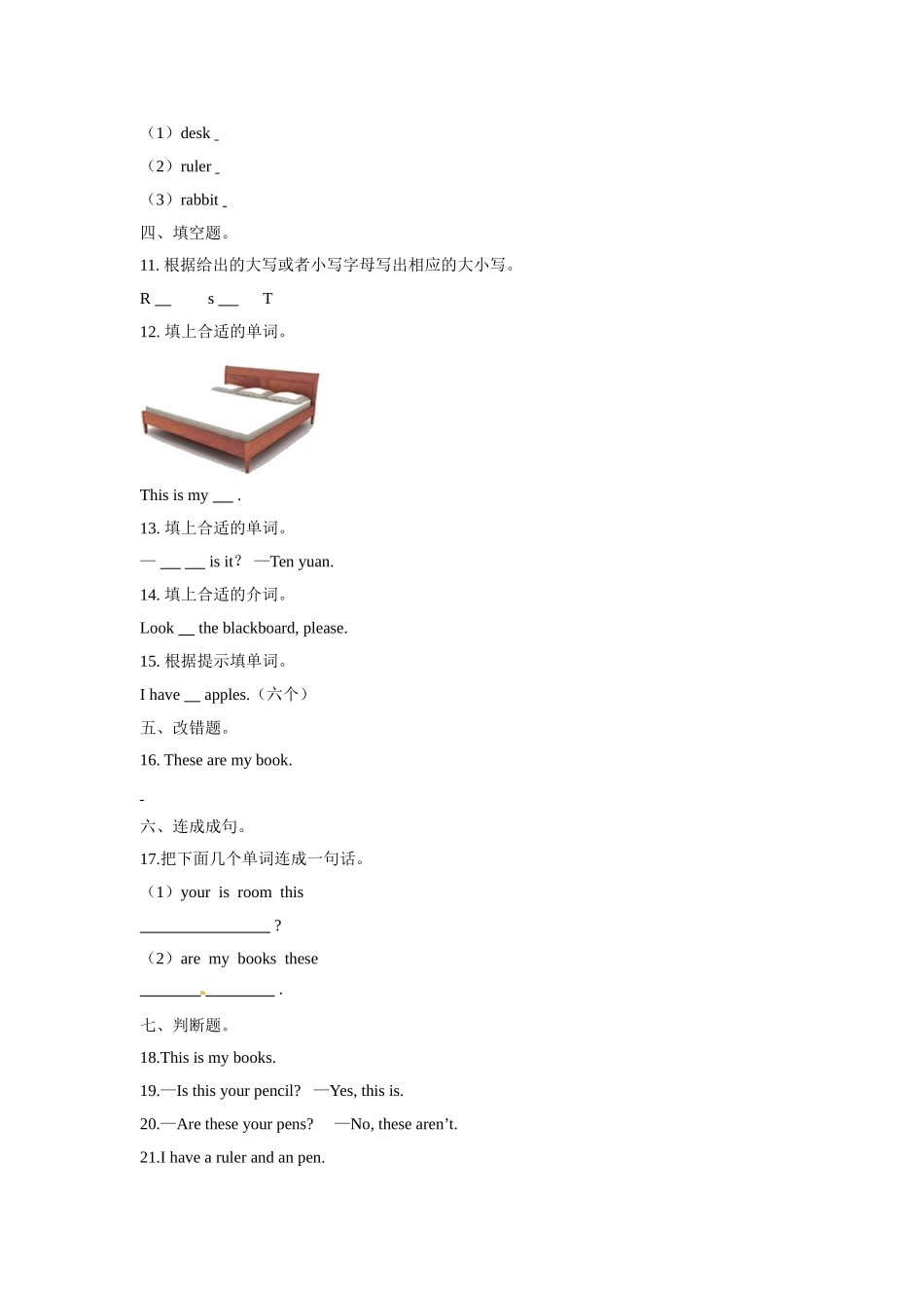 三年级上册英语一课一练- Module 3 Unit 9 In my room 牛津上海版（三起）（word版含答案解析）.doc_第3页