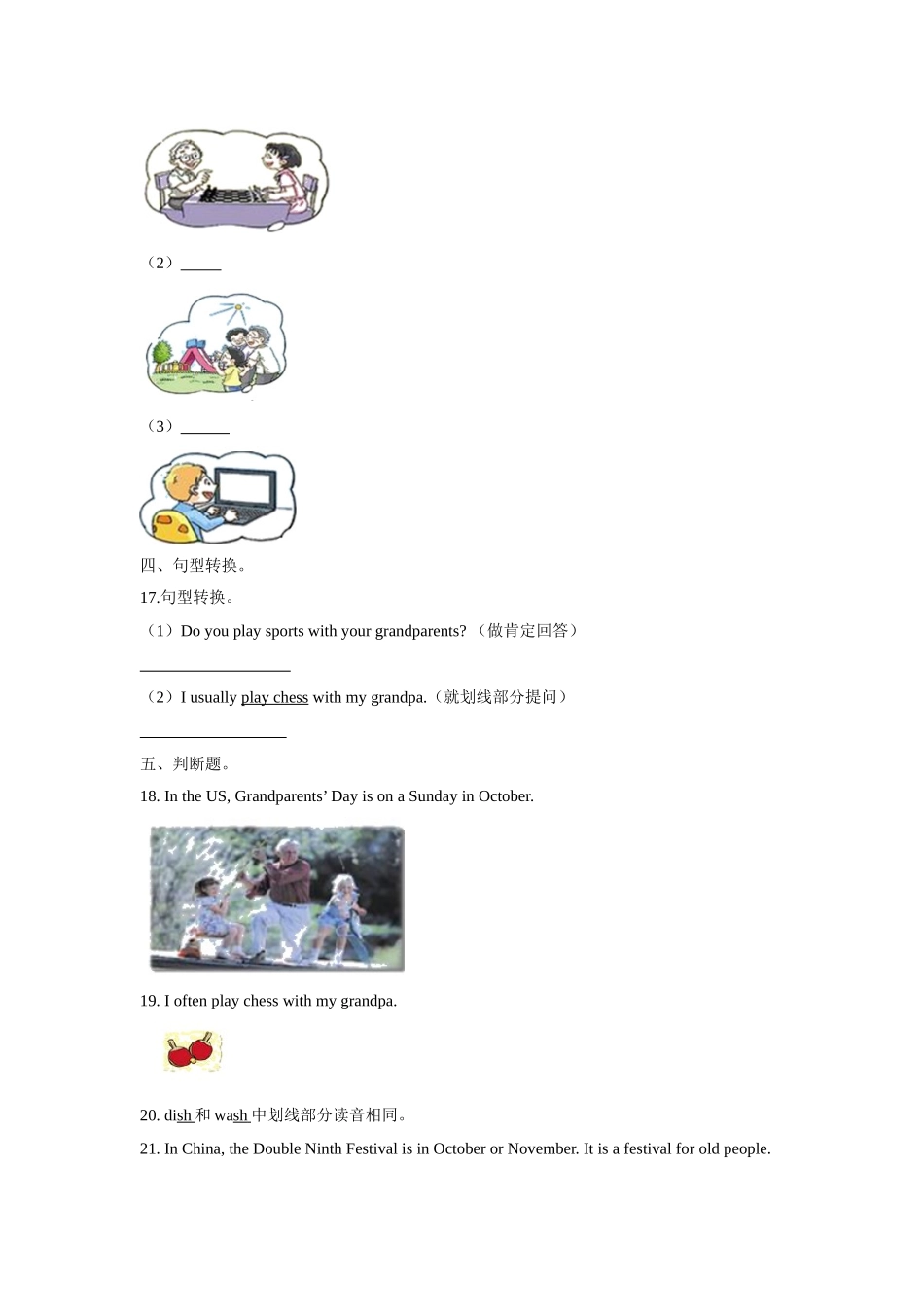 五年级上册英语一课一练- Module 2 Unit4 Grandparents牛津上海版（三起）（word版含答案解析）.doc_第2页