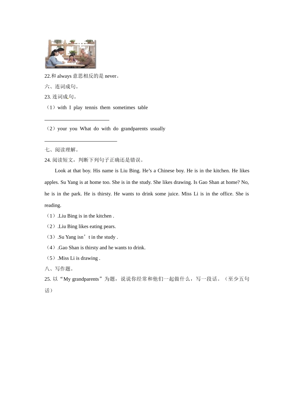 五年级上册英语一课一练- Module 2 Unit4 Grandparents牛津上海版（三起）（word版含答案解析）.doc_第3页