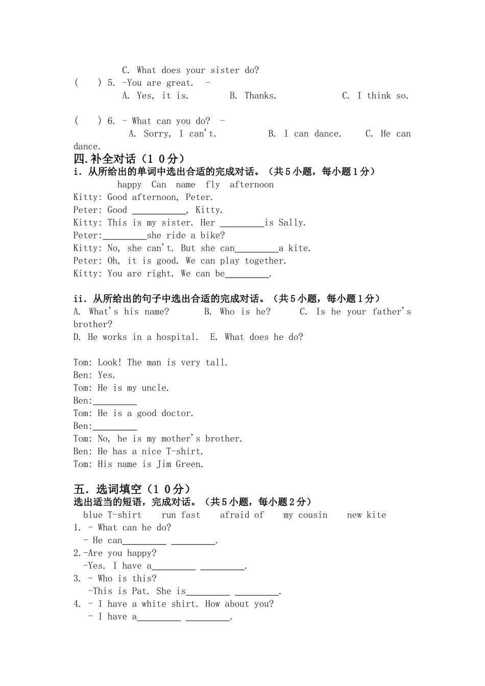 期中测试 (4).doc_第2页