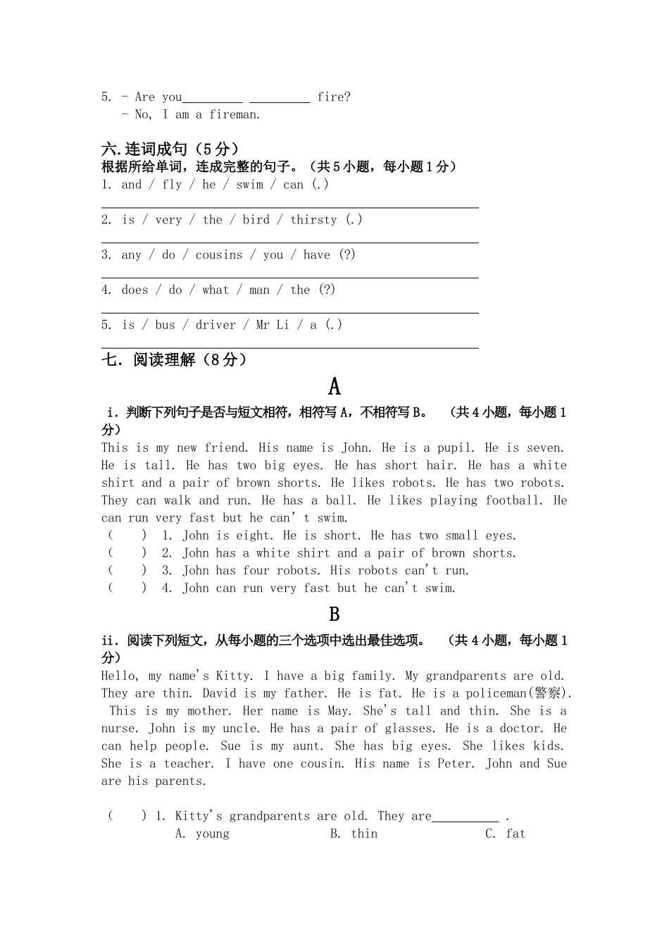 期中测试 (4).doc_第3页