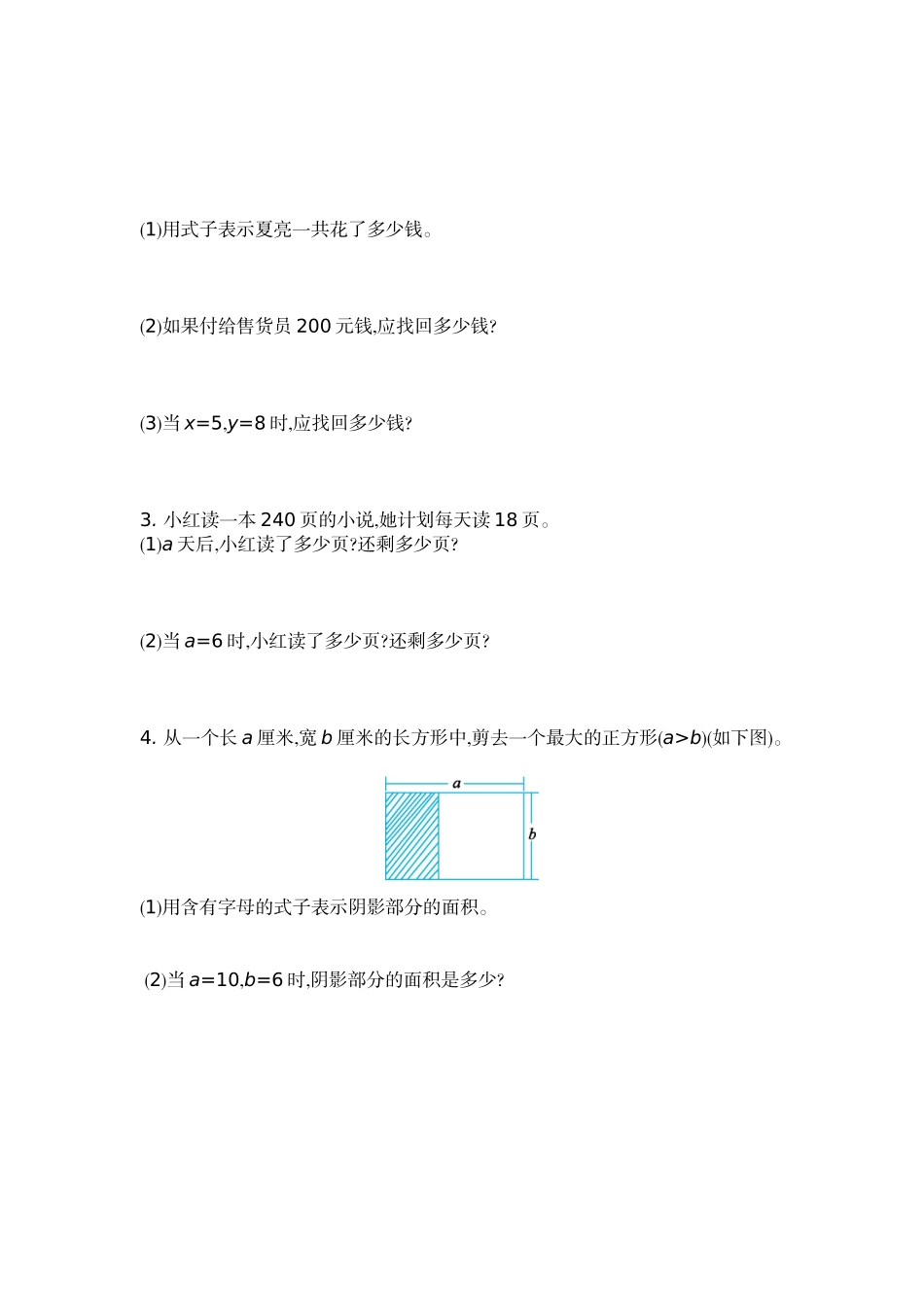 四（上）54制青岛版数学第二单元检测卷.1.doc_第2页