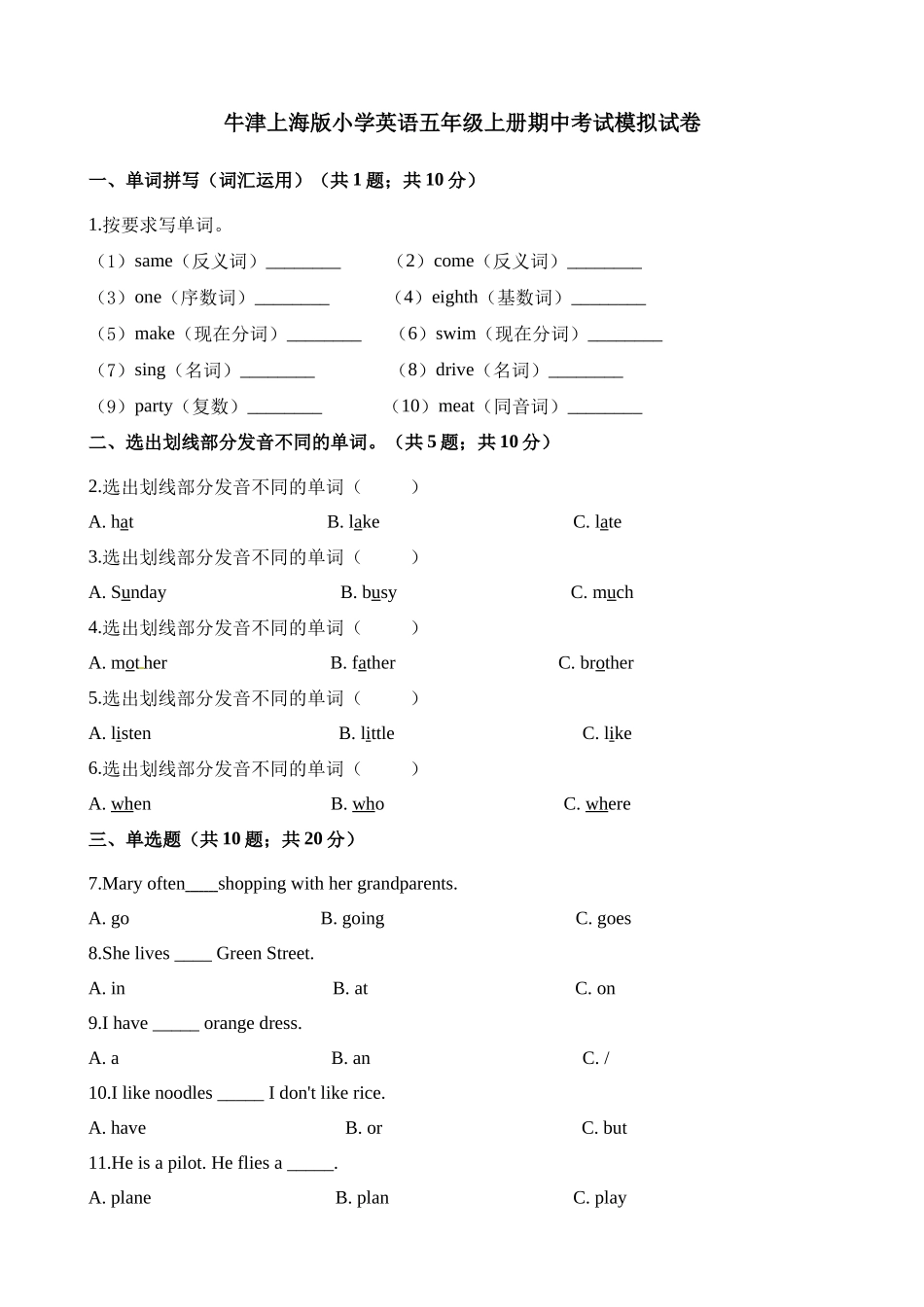期中测试卷（4）.docx_第1页
