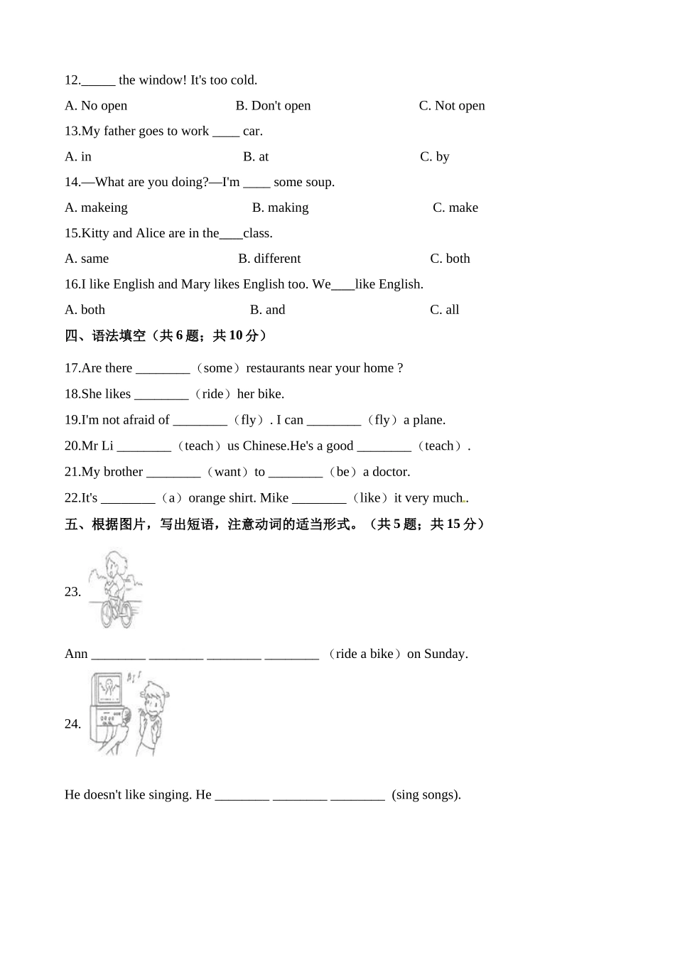 期中测试卷（4）.docx_第2页