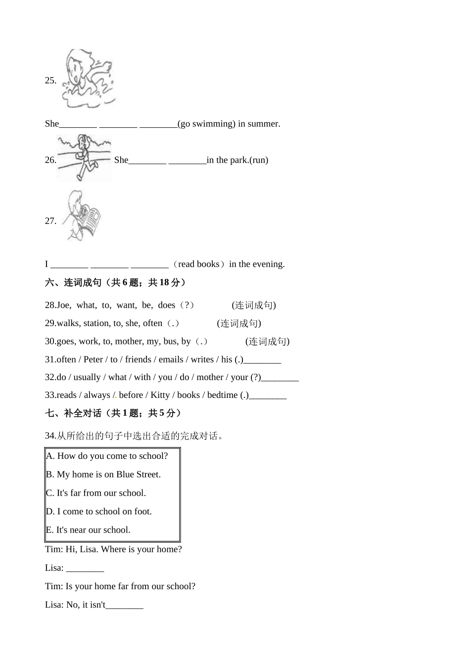 期中测试卷（4）.docx_第3页