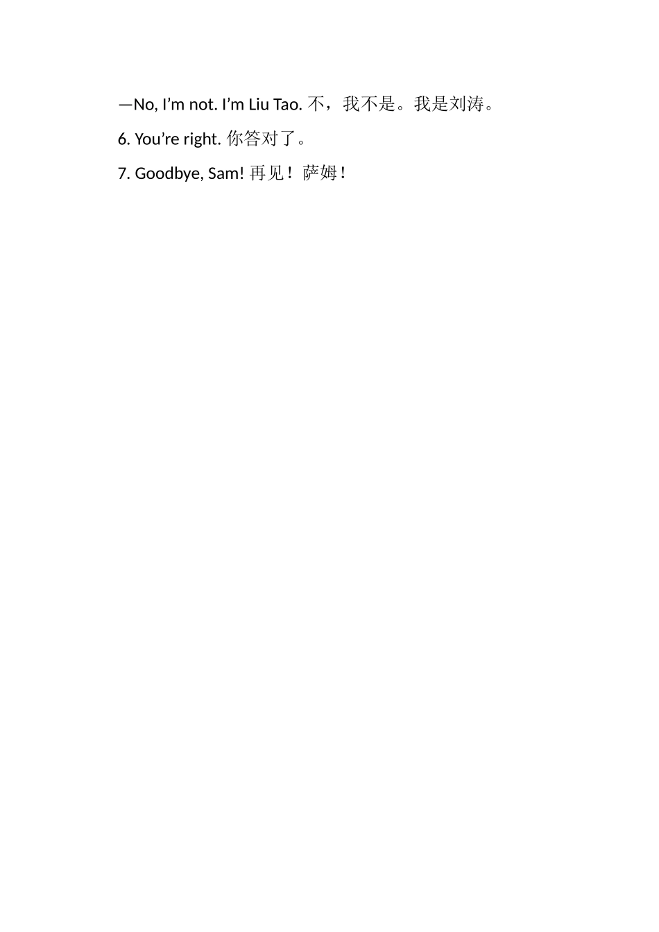 三（上）译林版英语：Unit 2知识重点.docx_第2页