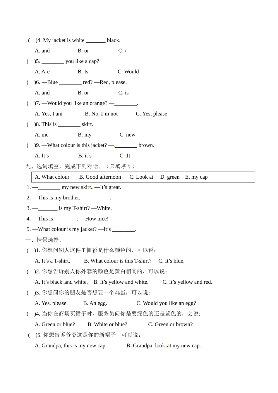三年级上册英语单元基础知识默写+重难点突破+知识拓展训练-Unit+6+Colours++译林版（word版含答案）.docx_第3页