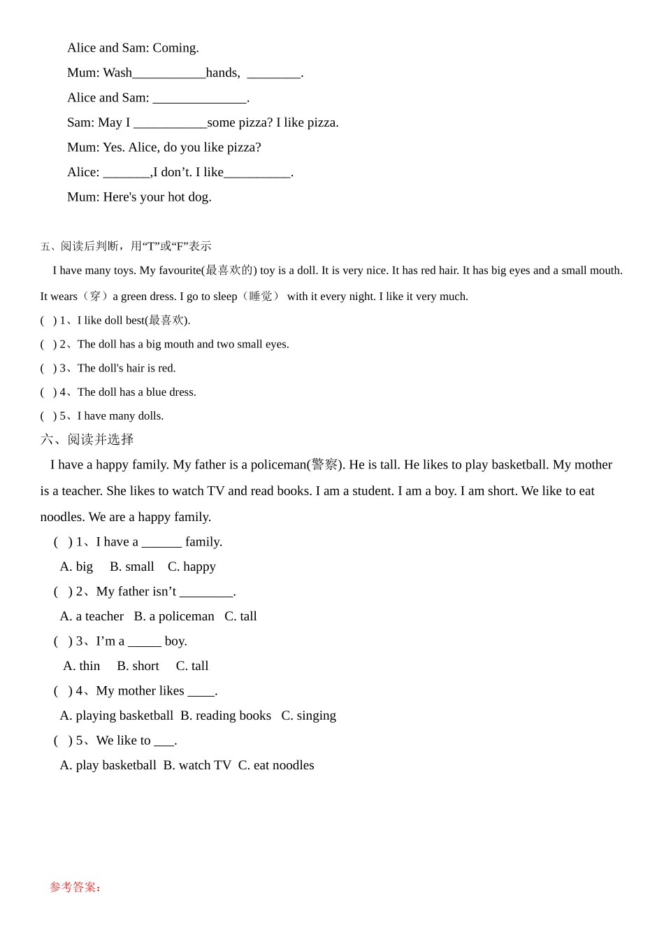 三年级上册英语辅导及作业-m3 unit 3 in the park b∣牛津上海版（一起）含答案.doc_第3页