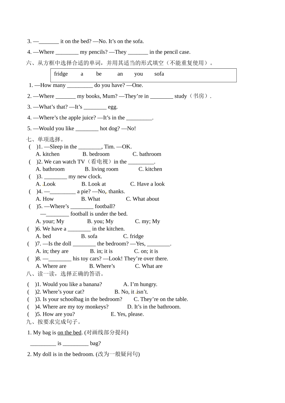 四年级上册英语单元基础知识默写+重难点突破+知识拓展训练-Unit 5 Our new home译林版（word版含答案）.docx_第2页