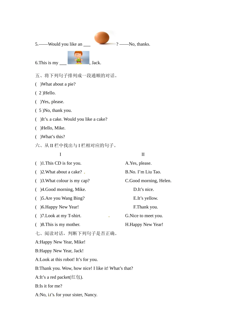 三年级上册英语期末冲刺卷（二） 译林版 （word版含答案）.docx_第2页