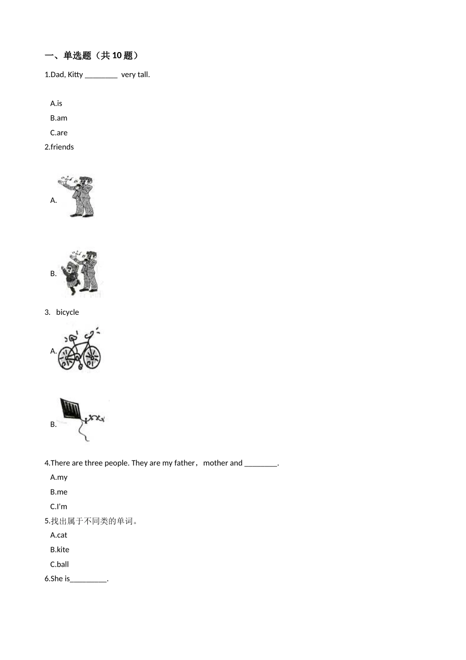 三年级上册英语试题-Module2 Me, my family and friends 单元测试 牛津上海版（含答案及解析）.docx_第1页