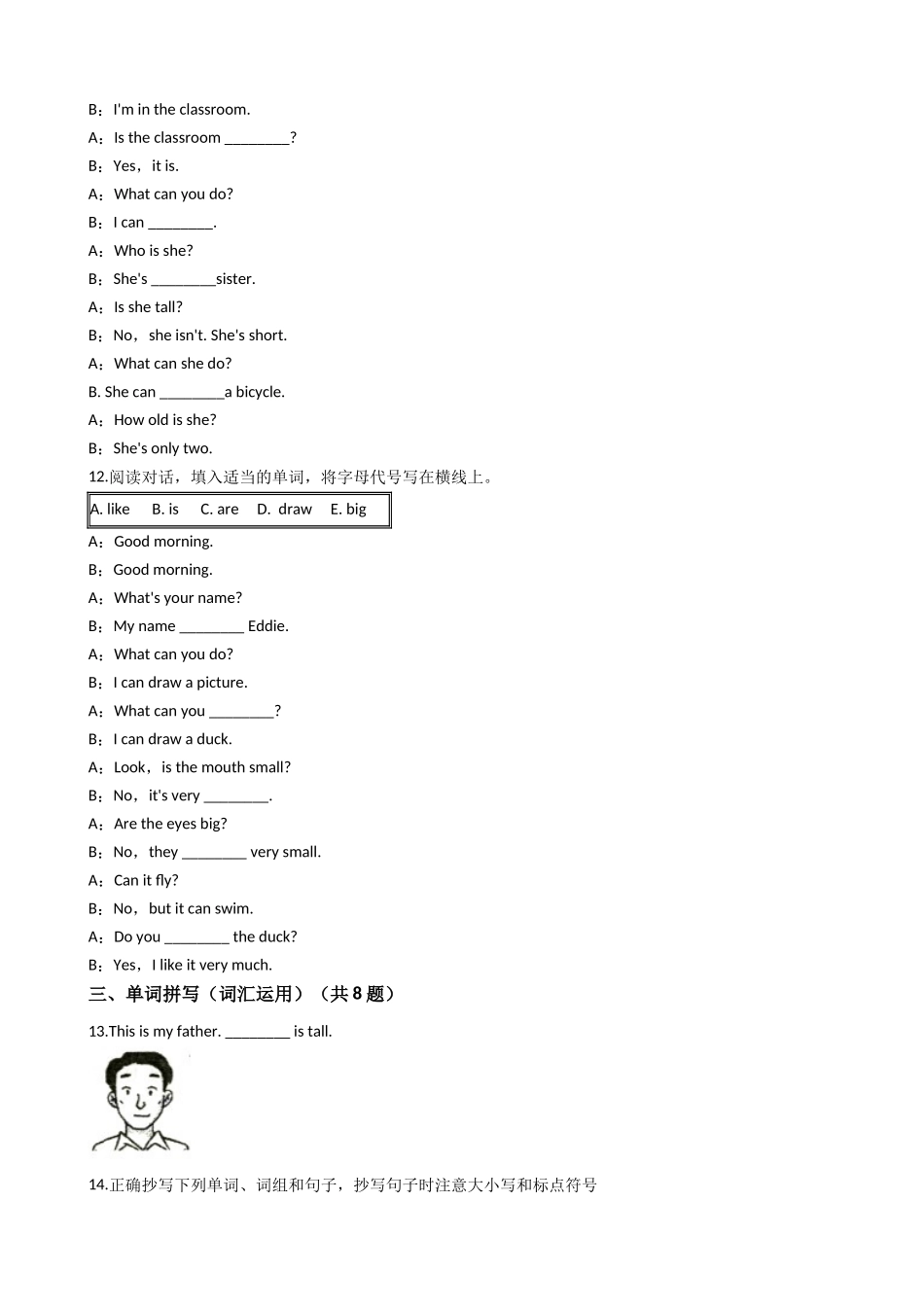 三年级上册英语试题-Module2 Me, my family and friends 单元测试 牛津上海版（含答案及解析）.docx_第3页