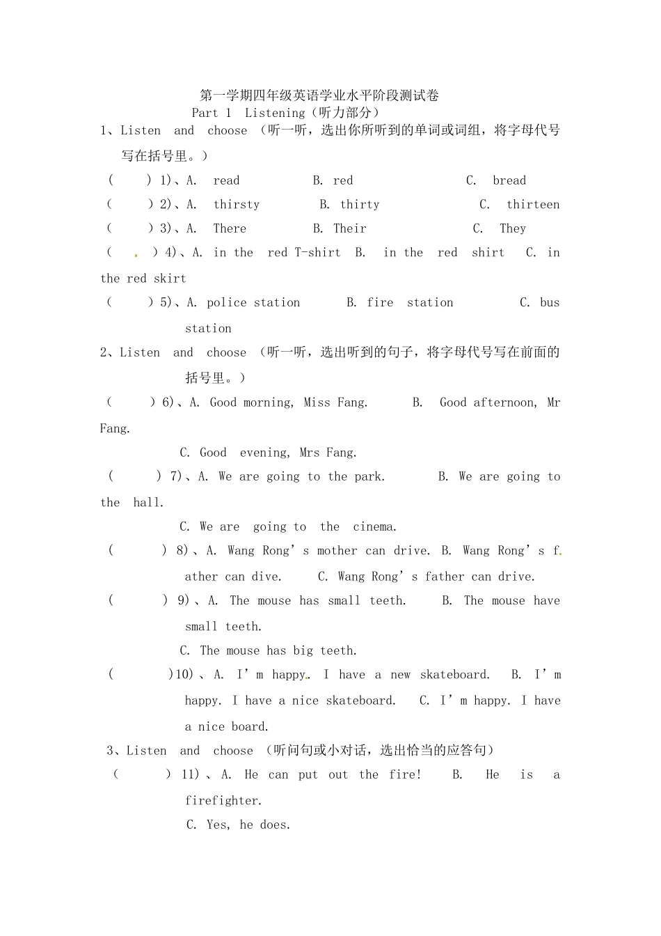 四年级上册英语期中试题-冲刺一百牛津上海版.doc_第1页