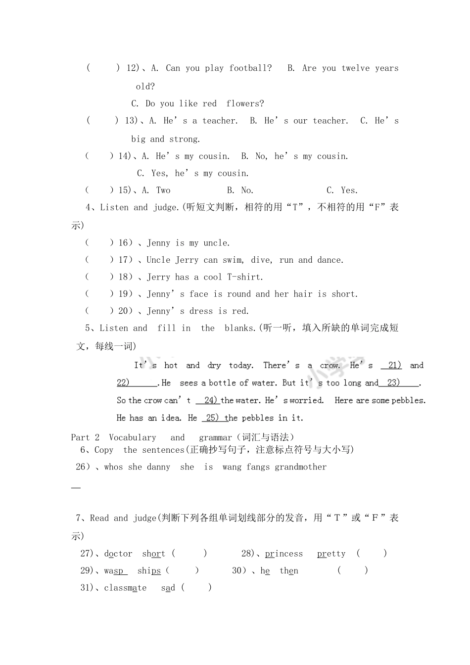 四年级上册英语期中试题-冲刺一百牛津上海版.doc_第2页