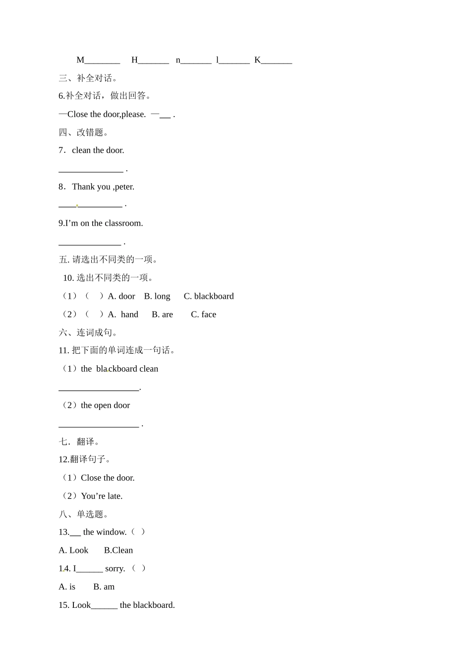 三年级上册英语一课一练- Module 3 Unit 7 In the classroom 牛津上海版（三起）（word版含答案解析）.doc_第2页