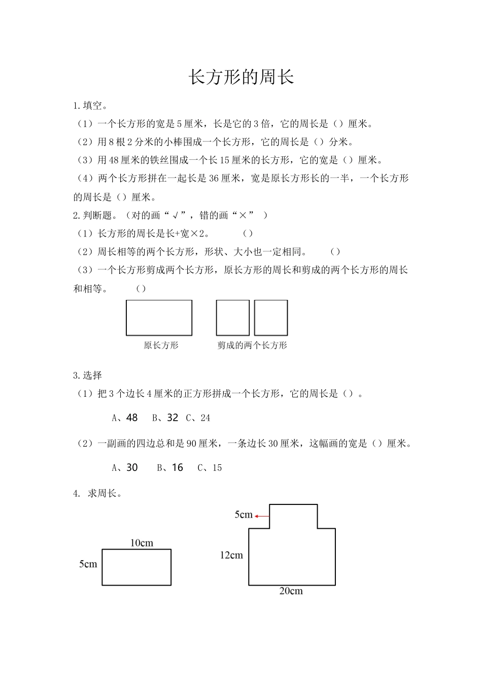 三（上）西师版数学七单元课时.2.docx_第1页