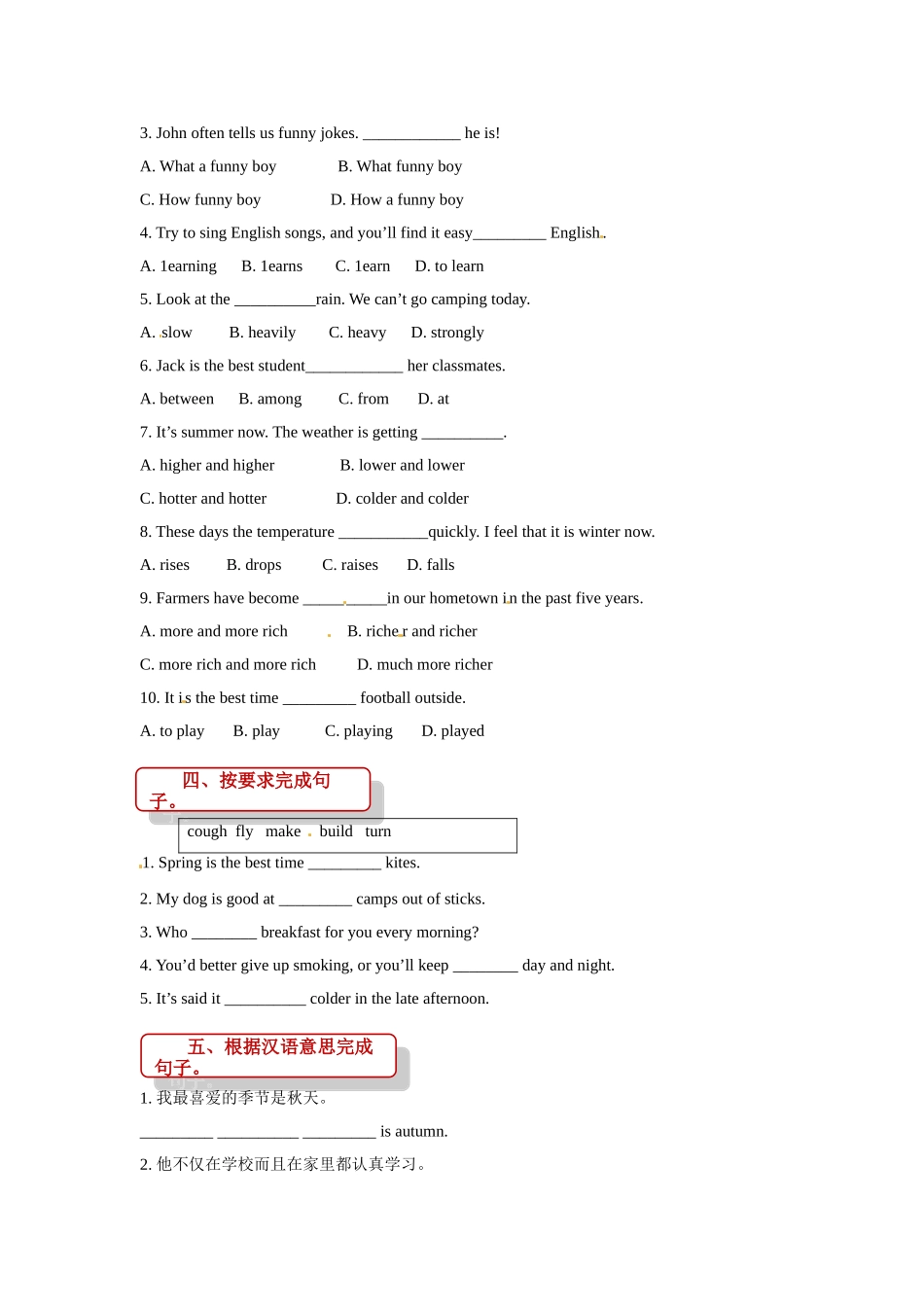 四年级上册英语一课一练- M4unit 12 weather牛津上海版（三起）（word版含答案）.doc_第2页