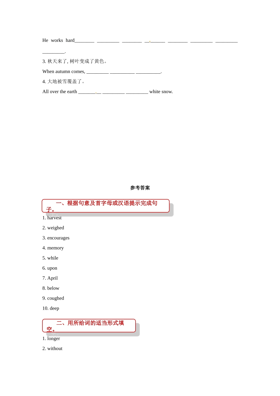 四年级上册英语一课一练- M4unit 12 weather牛津上海版（三起）（word版含答案）.doc_第3页