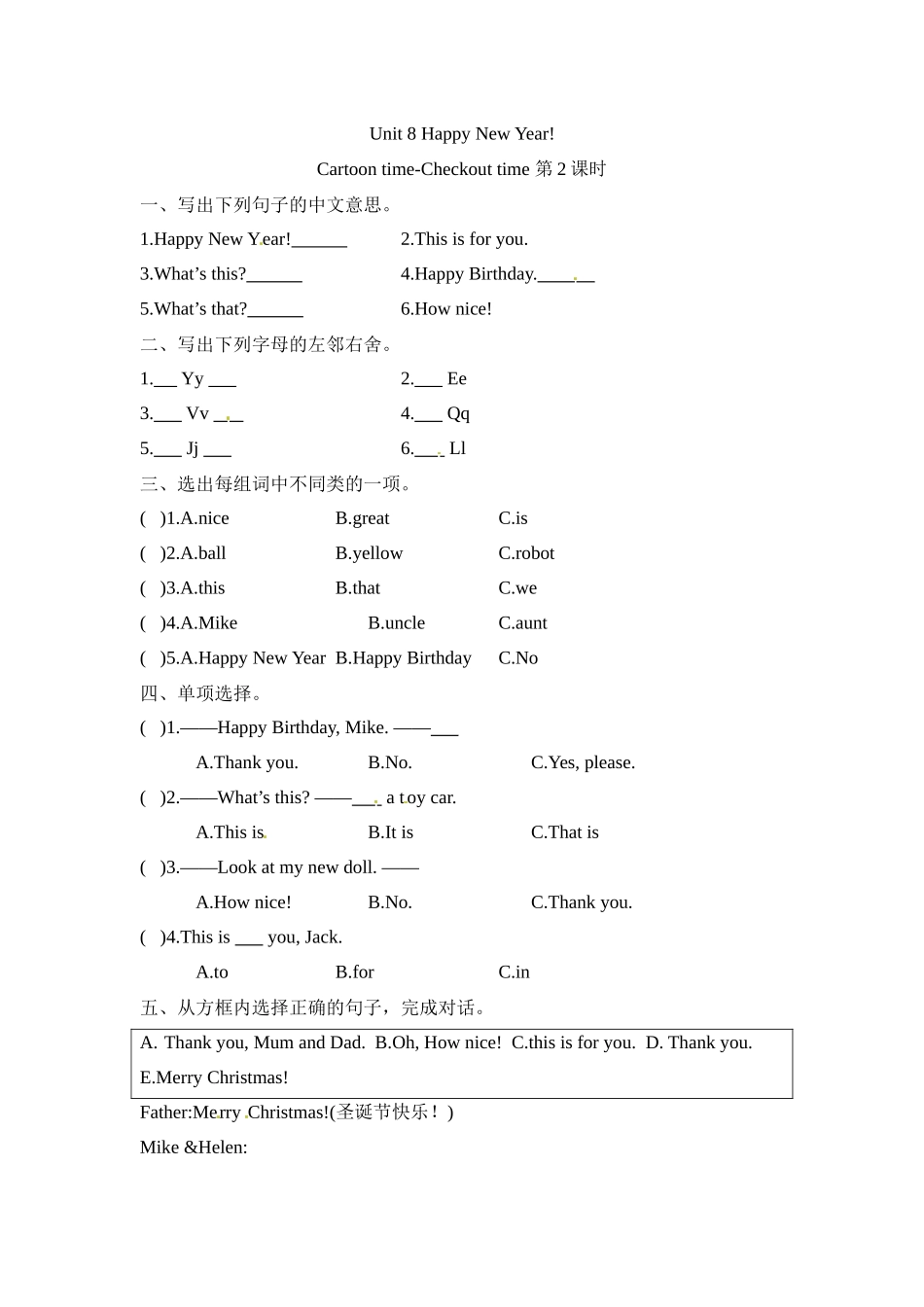 三年级上册英语一课一练-Unit 8 Happy New Year第二课时 Cartoon time-Checkout time译林三起（word版含答案）.docx_第1页
