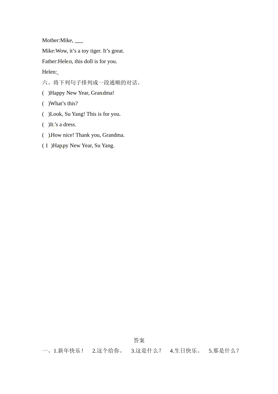 三年级上册英语一课一练-Unit 8 Happy New Year第二课时 Cartoon time-Checkout time译林三起（word版含答案）.docx_第2页