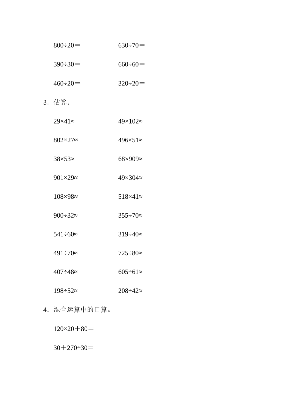 题型突破卷(3).docx_第2页