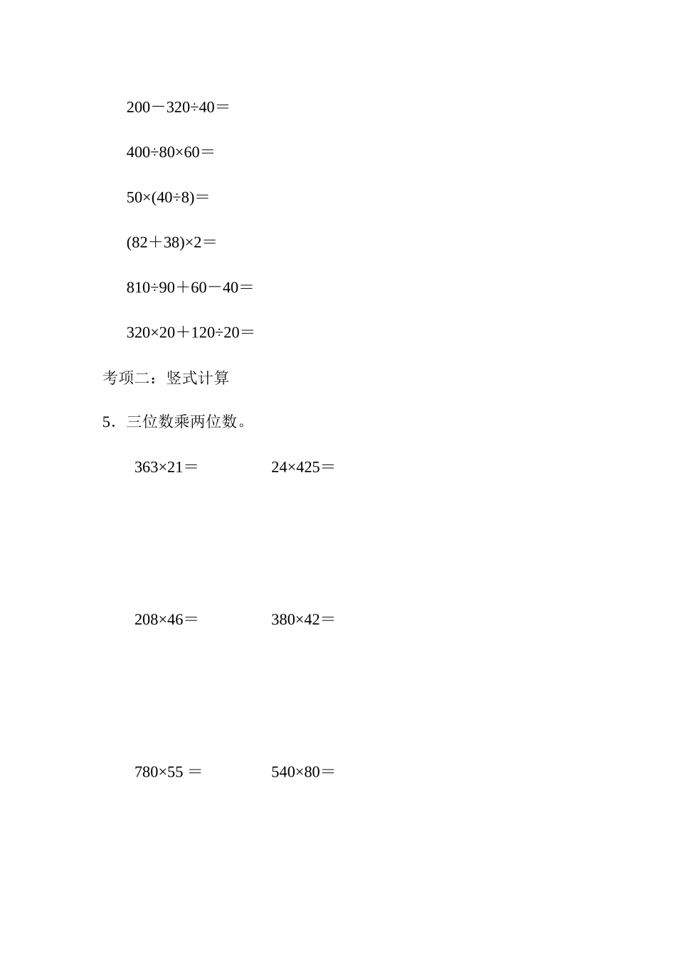 题型突破卷(3).docx_第3页