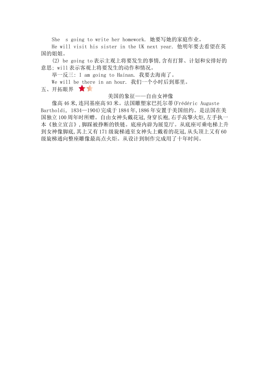 外研四上 Module 8 知识清单.docx_第2页