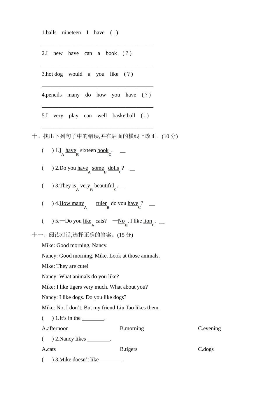 四年级上册期中测试卷（1）.doc_第3页