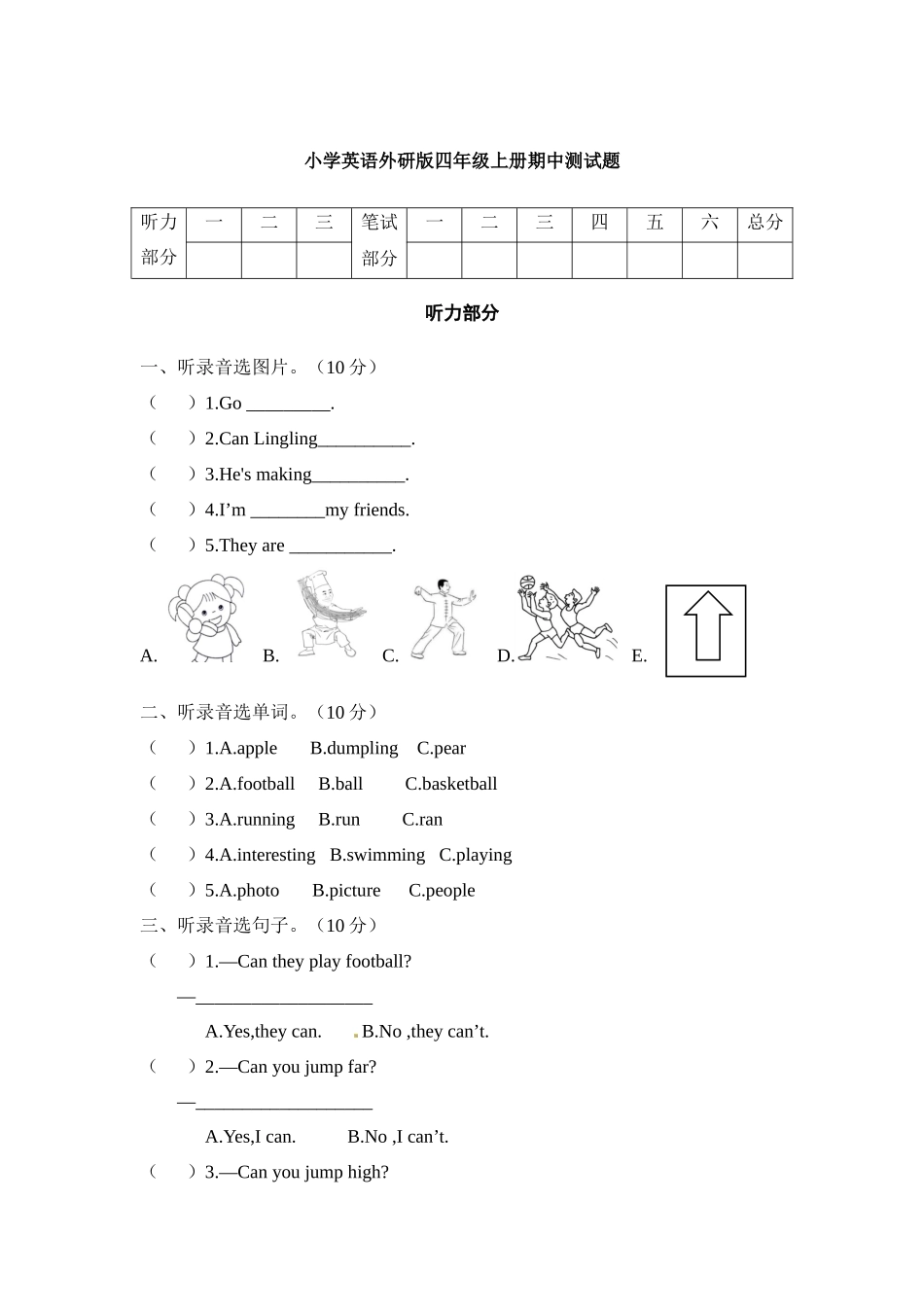 四年级上册英语期中检测卷（2）.docx_第1页