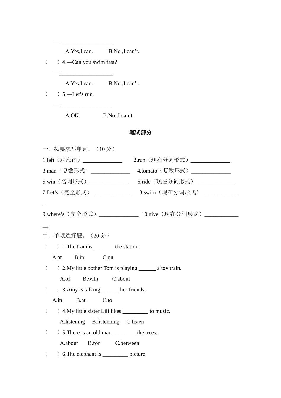 四年级上册英语期中检测卷（2）.docx_第2页