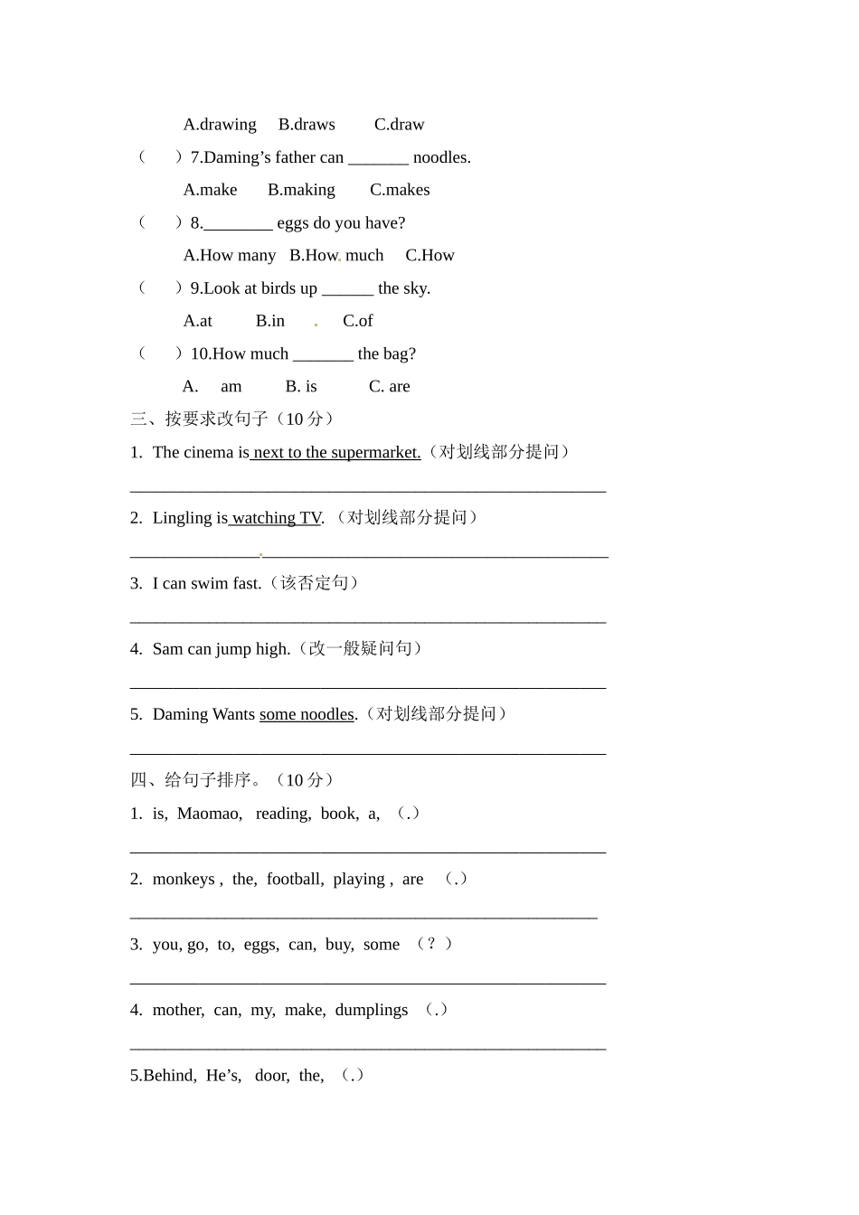 四年级上册英语期中检测卷（2）.docx_第3页