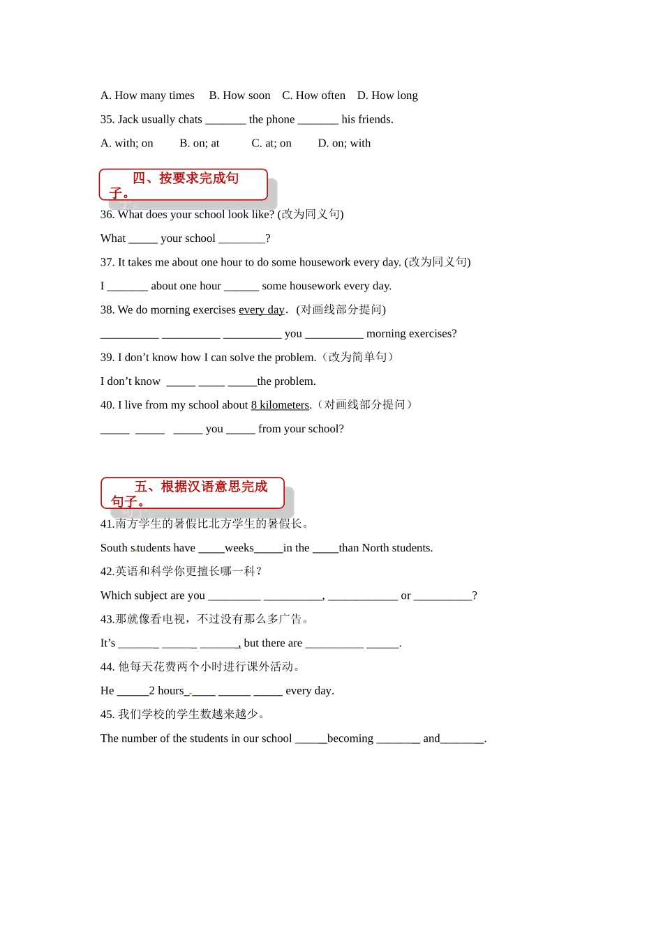四年级上册英语一课一练- M4unit 10 around my home牛津上海版（三起）（word版含答案）.doc_第3页
