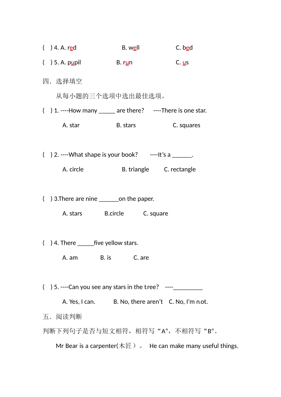 四年级英语上册Unit 11 Shapes 练习 沪教牛津版（深圳用）.docx_第2页