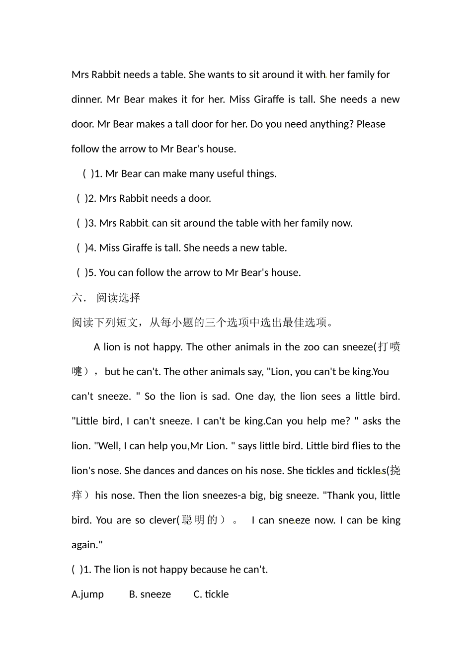 四年级英语上册Unit 11 Shapes 练习 沪教牛津版（深圳用）.docx_第3页