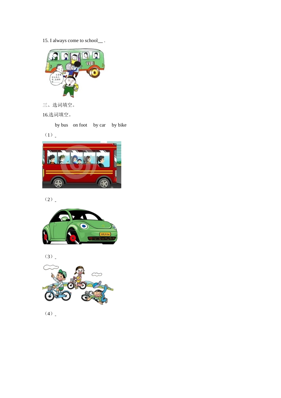 五年级上册英语一课一练- Module 1 Unit2 Going to school牛津上海版（三起）（word版含答案解析）.doc_第2页