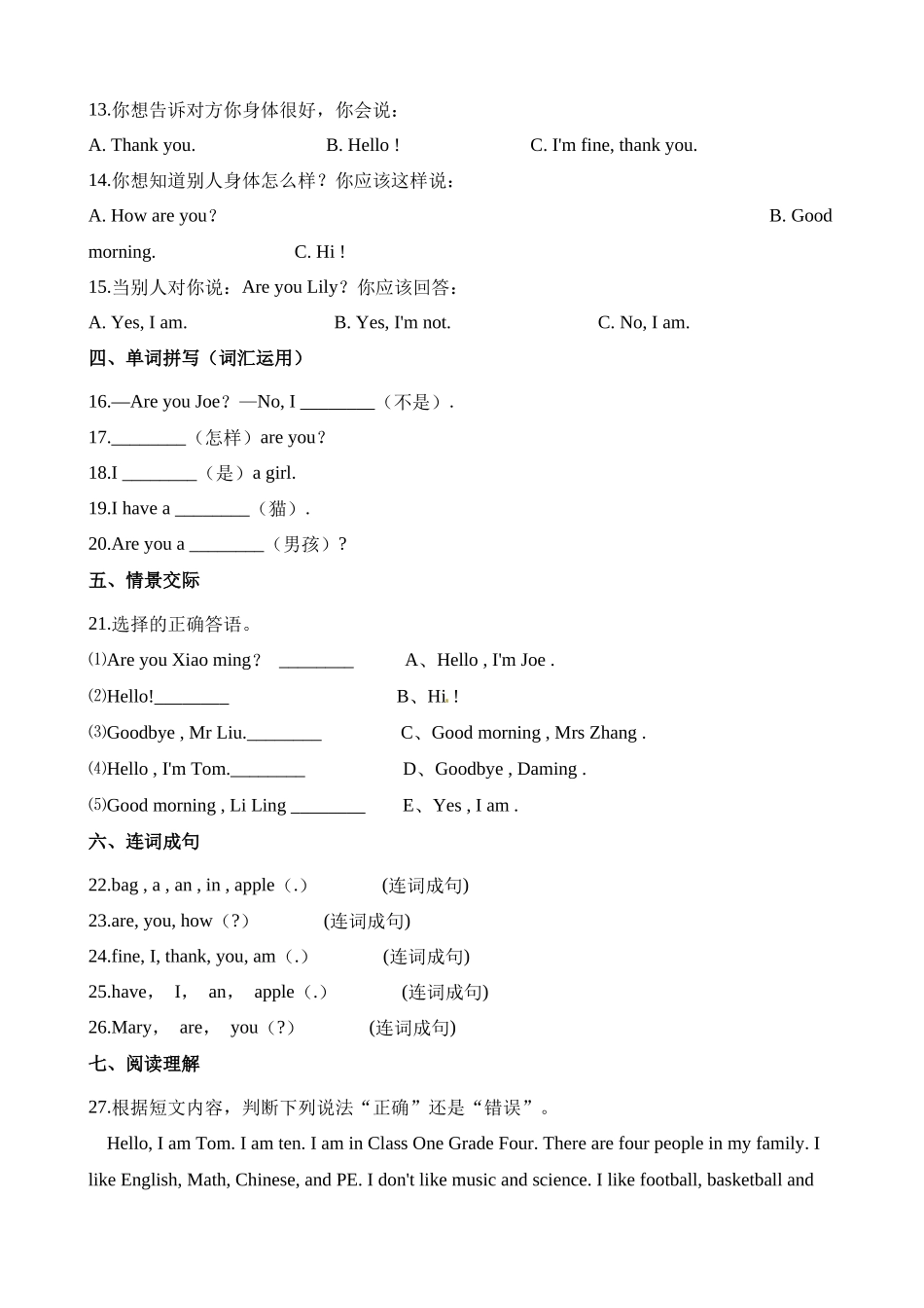 期中测试 (5).docx_第2页