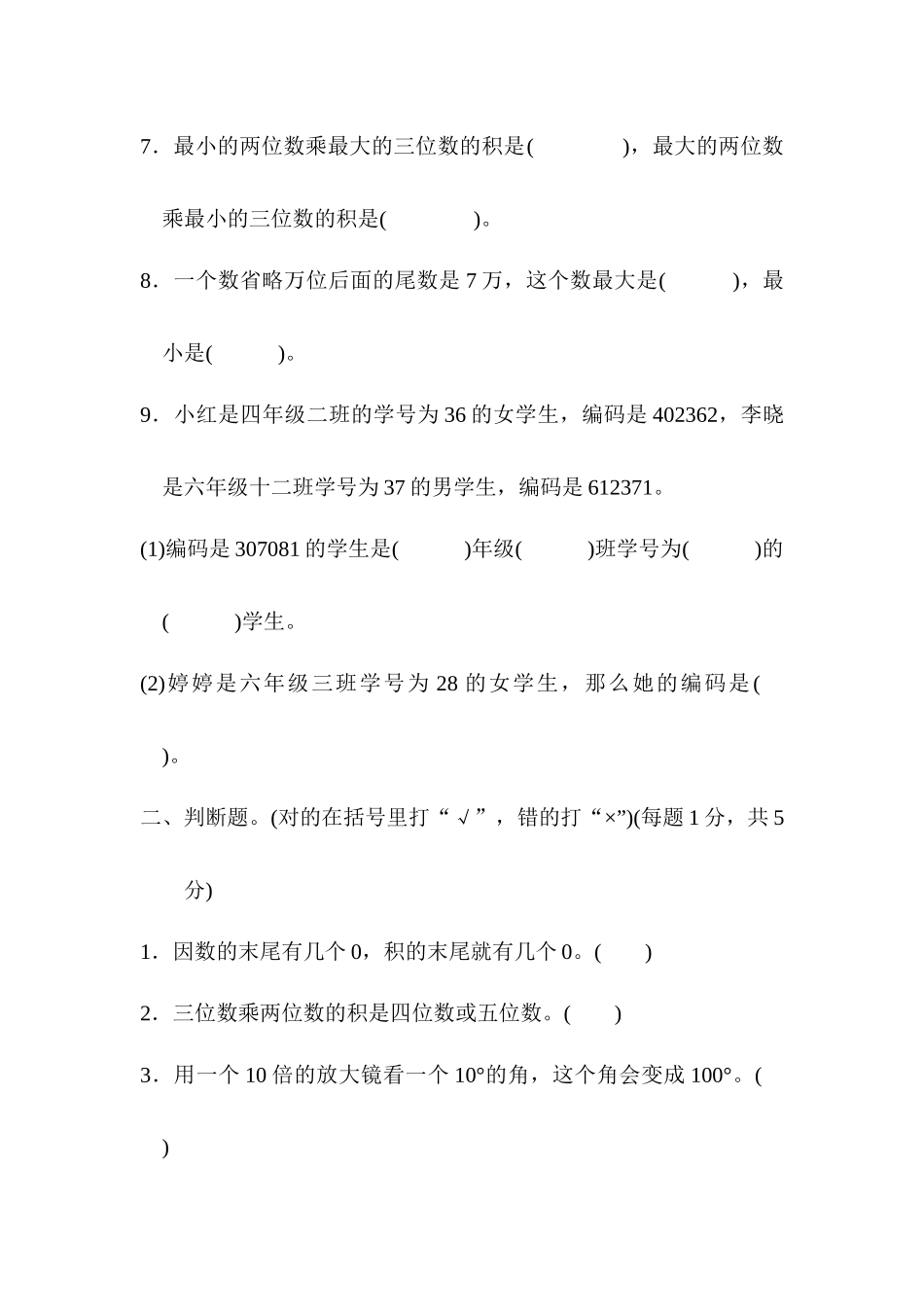 期中测试卷.docx_第2页