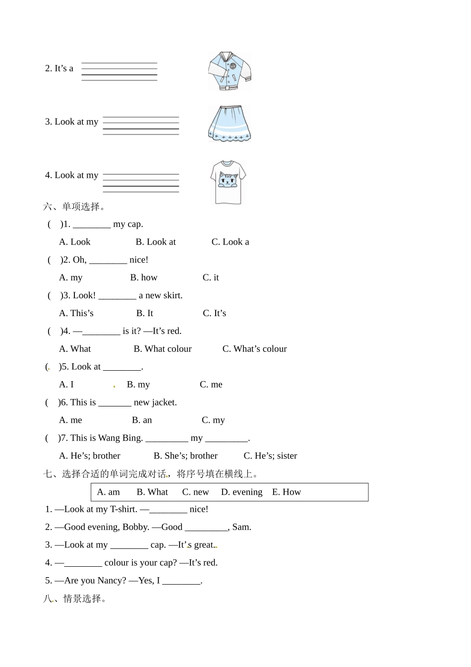 三年级上册英语单元基础知识默写+重难点突破+知识拓展训练-Unit+5+Look+at+me!++译林版（word版含答案）.docx_第2页