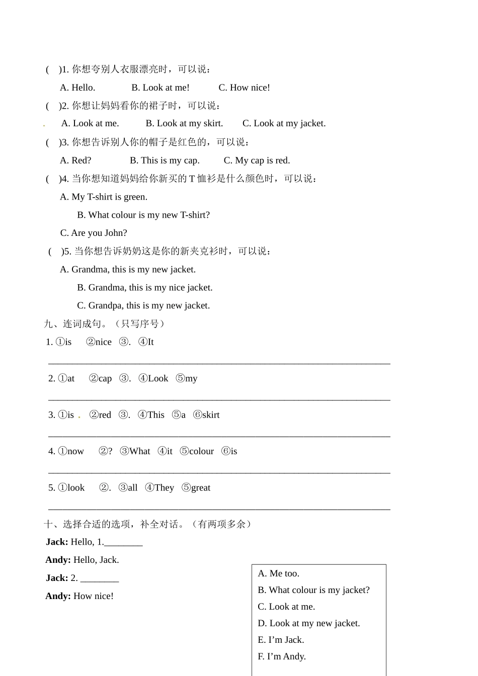 三年级上册英语单元基础知识默写+重难点突破+知识拓展训练-Unit+5+Look+at+me!++译林版（word版含答案）.docx_第3页