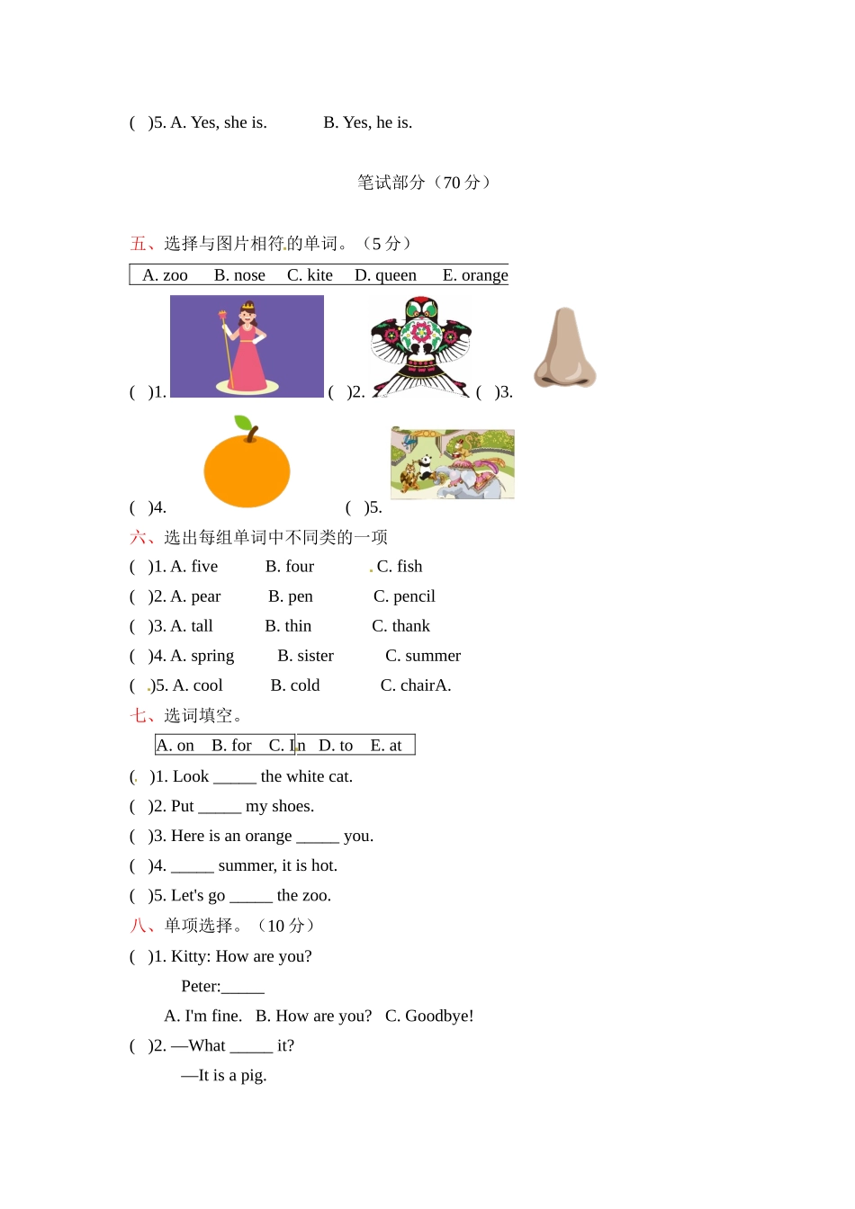 三年级上册英语期末测试题（一）上海牛津版（三起）（word版含答案）.docx_第2页