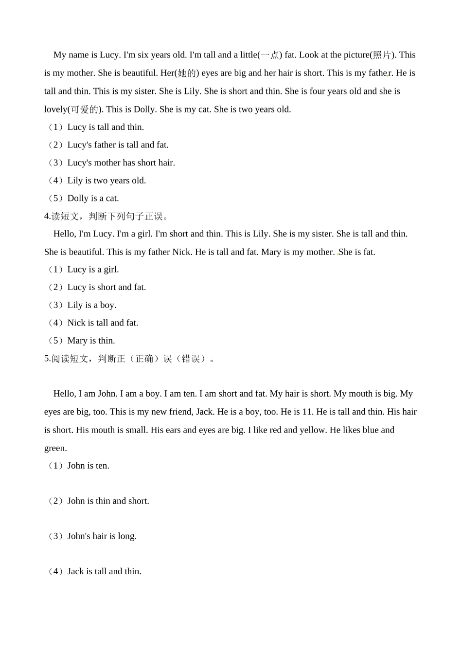三年级上册英语试题-专项复习7：阅读理解牛津上海版（三起）（含解析）.docx_第2页