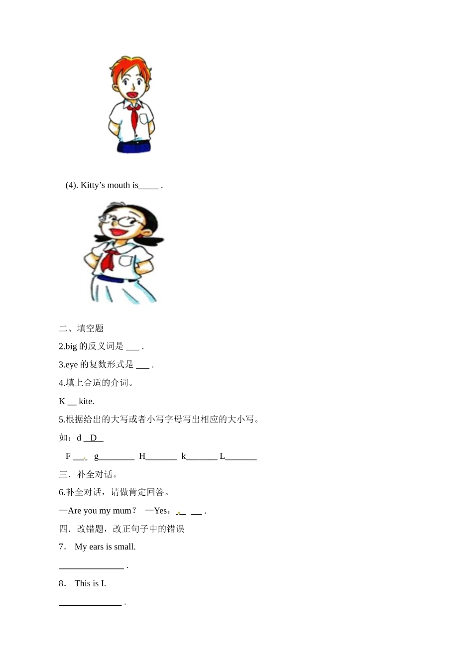 三年级上册英语一课一练- Module 2Unit 6 Me 牛津上海版（三起）（word版含答案解析）.doc_第2页