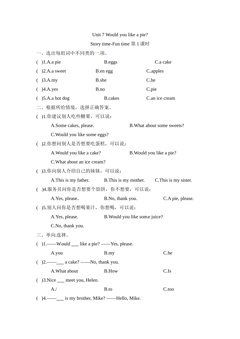 三年级上册英语一课一练-Unit 7 Would you like a pie第一课时 Story time-Fun time 译林三起（word版含答案）.docx_第1页