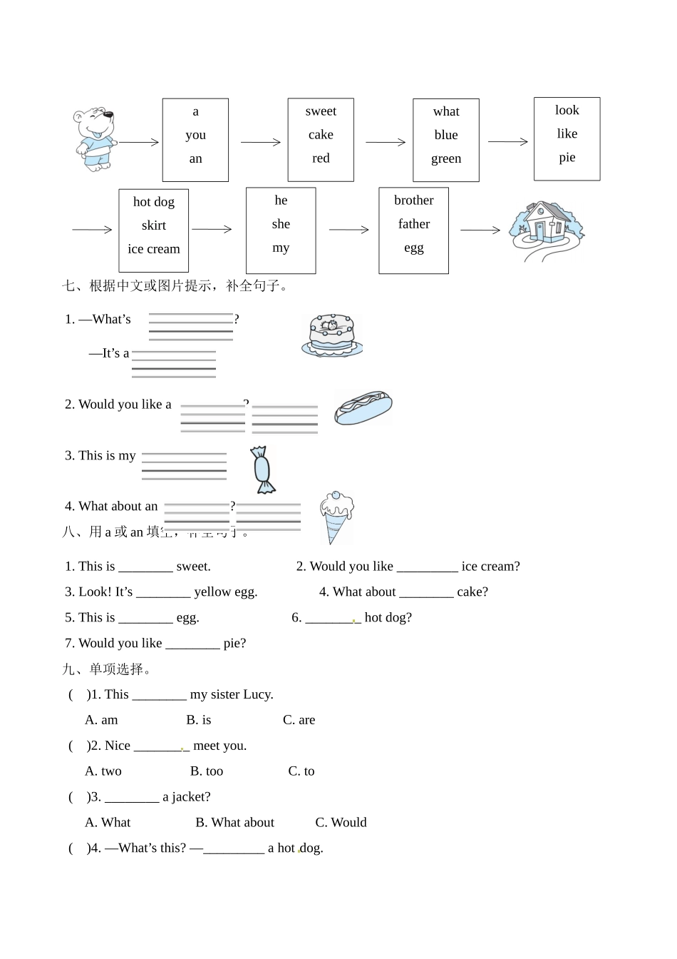 三年级上册英语单元基础知识默写+重难点突破+知识拓展训练-Unit+7+Would+you+like+a+pie？++译林版（word版含答案）.docx_第2页