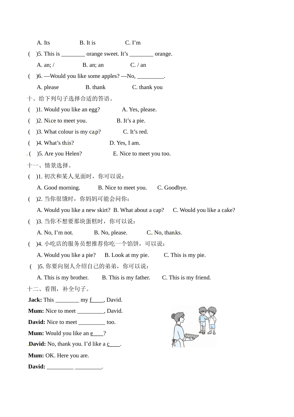 三年级上册英语单元基础知识默写+重难点突破+知识拓展训练-Unit+7+Would+you+like+a+pie？++译林版（word版含答案）.docx_第3页