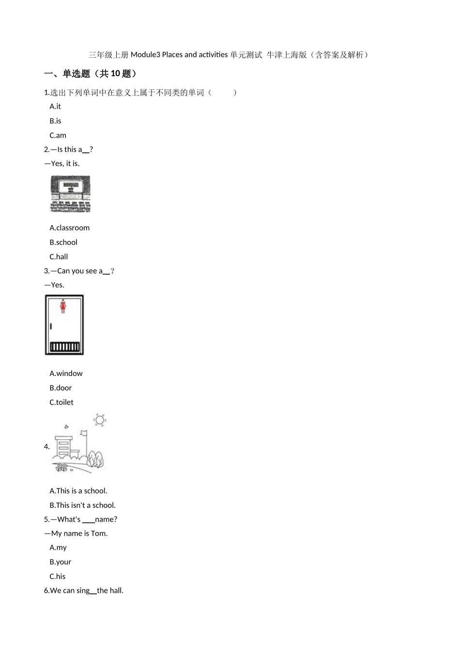 三年级上册英语试题-Module3 Places and activities 单元测试 牛津上海版（含答案及解析）.docx_第1页