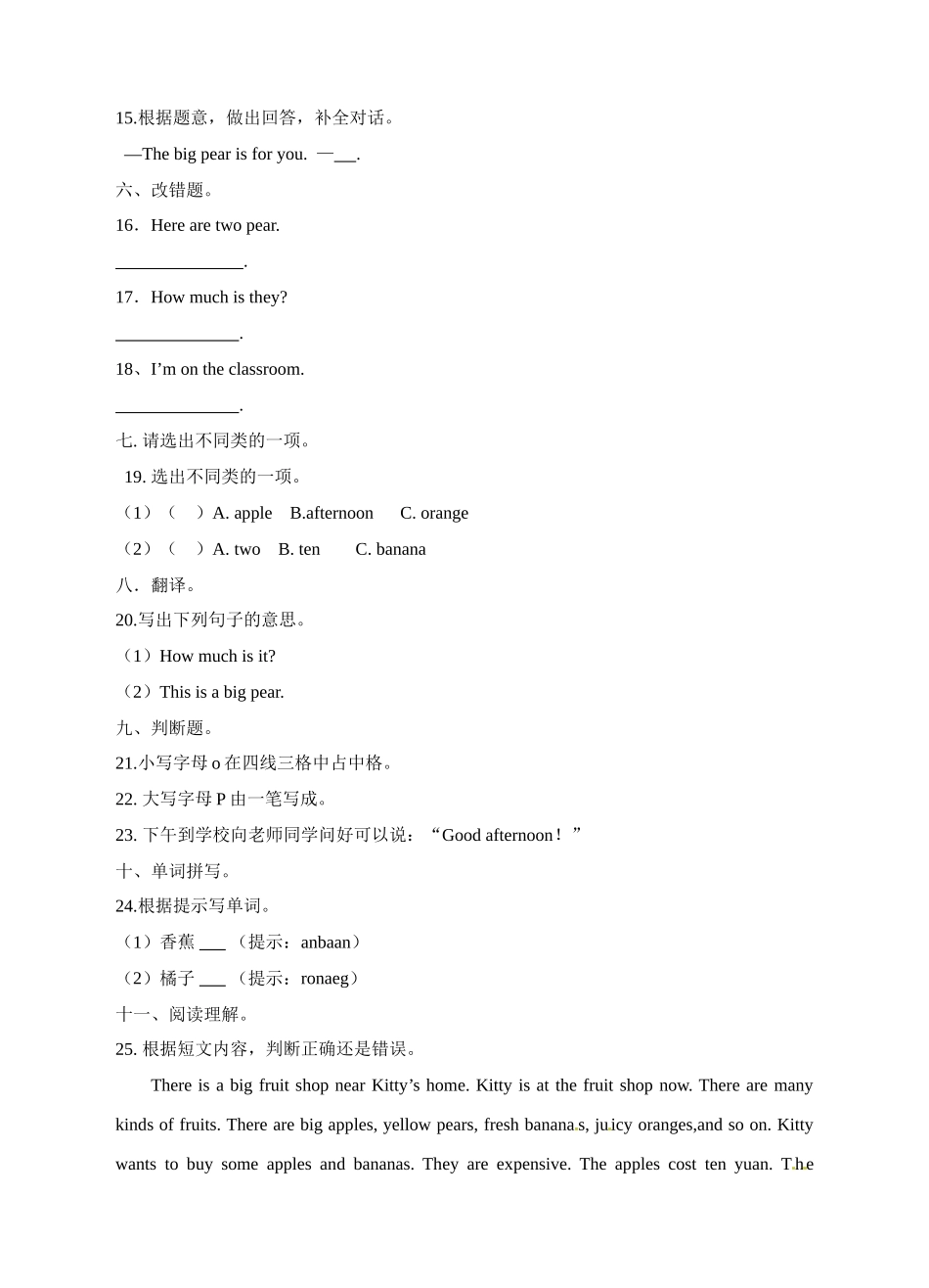 三年级上册英语一课一练- Module 3 Unit 8 At the fruit shop 牛津上海版（三起）（word版含答案解析）.doc_第3页