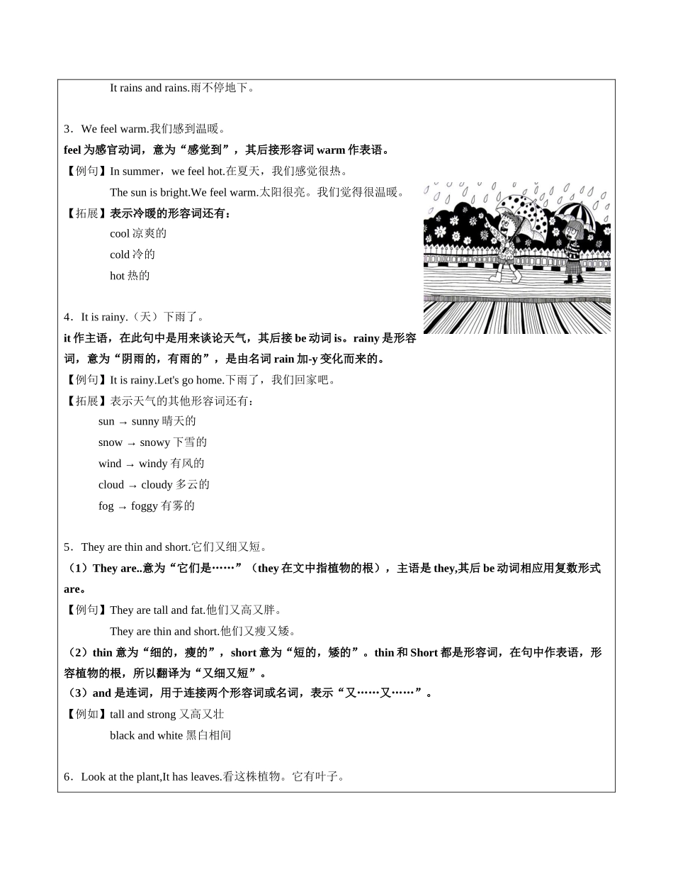 牛津英语-英语-三年级-第13讲-M4U3重点词汇句型语法复习 教师版.docx_第3页