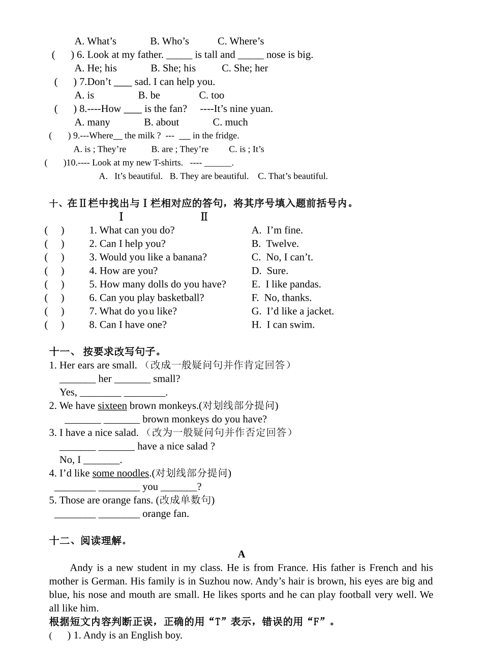 四年级上册期末测试卷（3）.doc_第3页