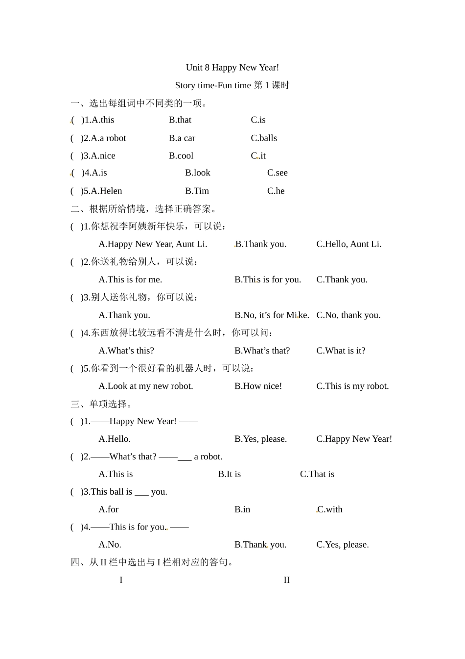 三年级上册英语一课一练-Unit 8 Happy New Year第一课时 Story time-Fun time译林三起（word版含答案）.docx_第1页